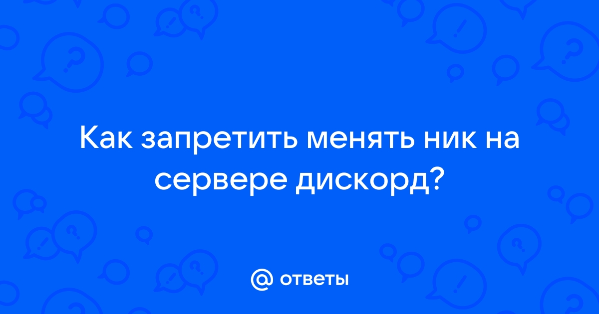 Вы слишком часто меняете свой аватар дискорд