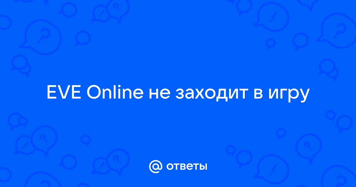 Как активировать лицензию на уничтожение eve