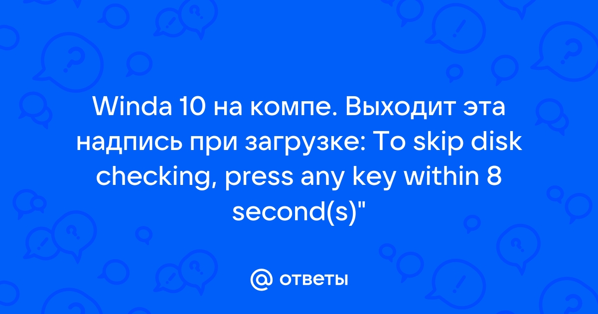 Save что значит по русски на компьютере