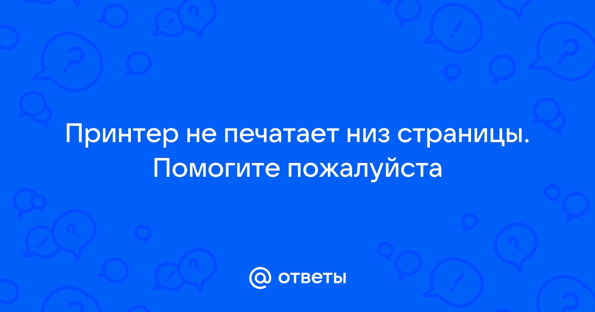 Часто задаваемые вопросы и устранение неполадок