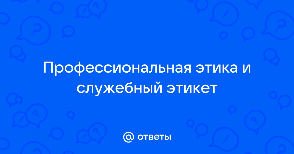 Что значит ученик не соответствует этикету в приложении авангард