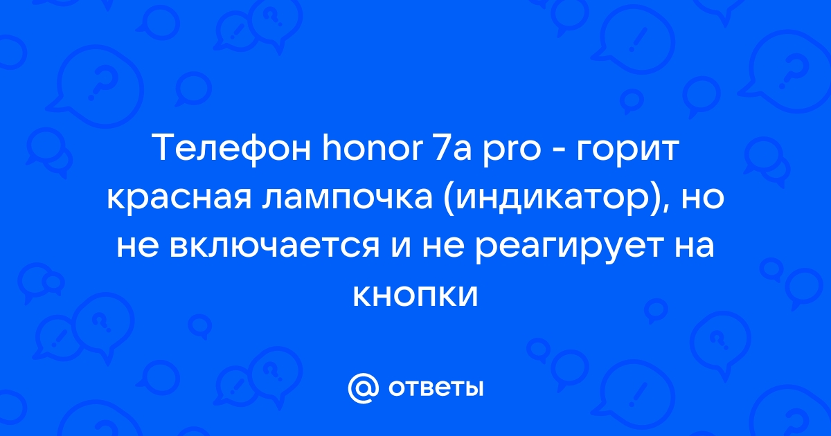 На телефоне панасоник горит красная лампочка