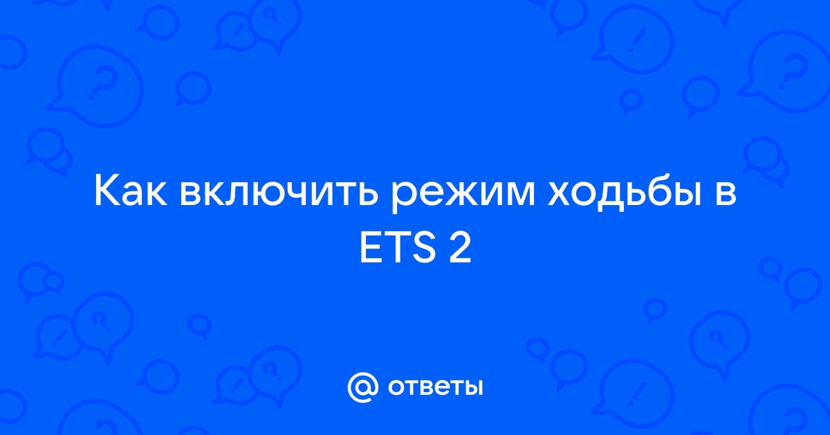 Почему не сохраняется профиль в етс 2