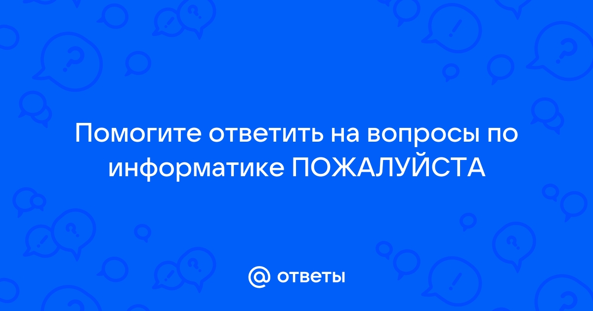 Вычислите сколько кб памяти компьютера занимают 4 минуты песни группы beatles yesterday если частота