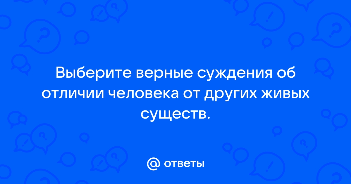 Выберите верные характеристики социального проекта выберите 4 правильных варианта ответа тест