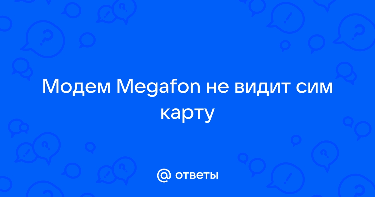 Что такое мега симка развод или нет