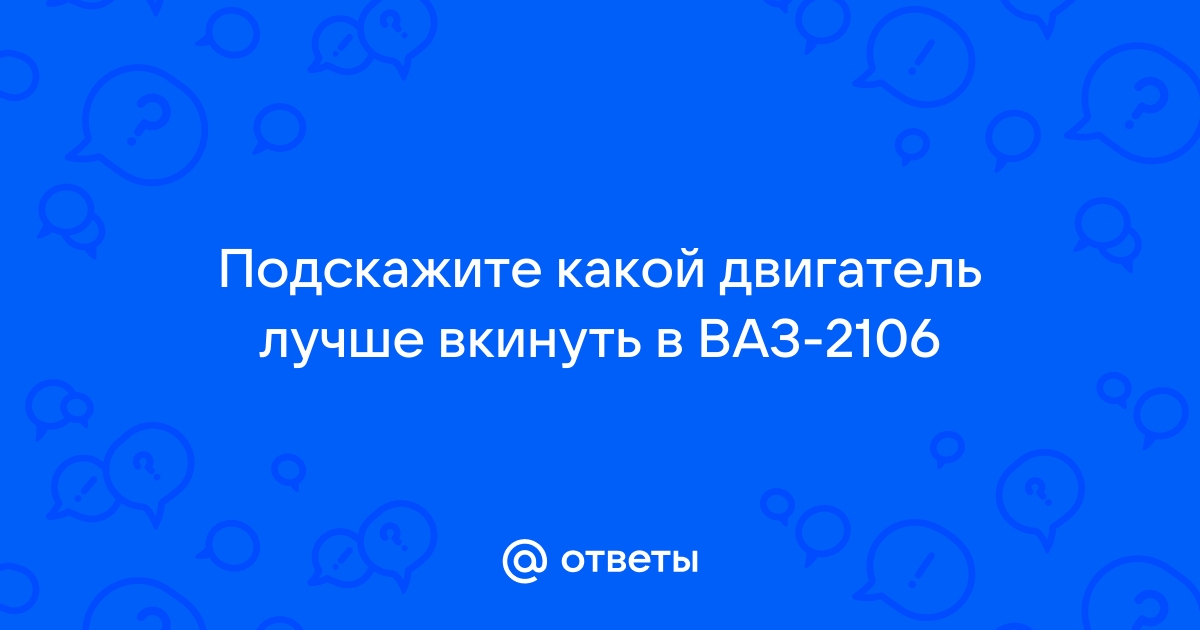 ХОРОШИЙ ЛИ БЛОК 06 ИЛИ 03 ЛУЧШЕ?