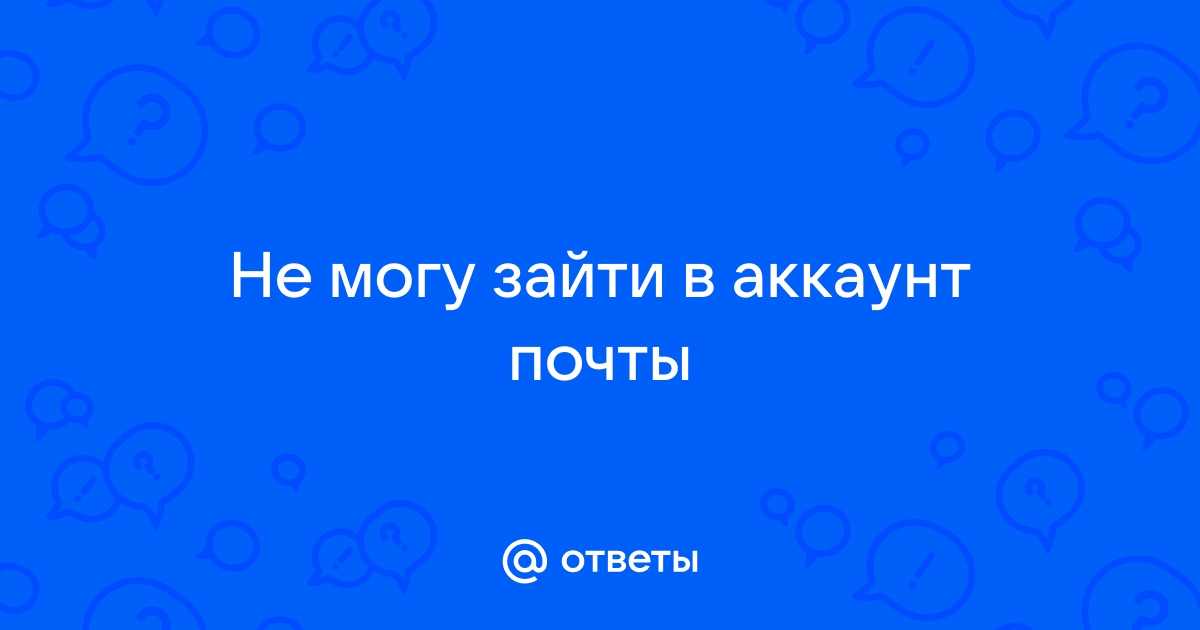 Не могу зайти в айклауд на айфоне