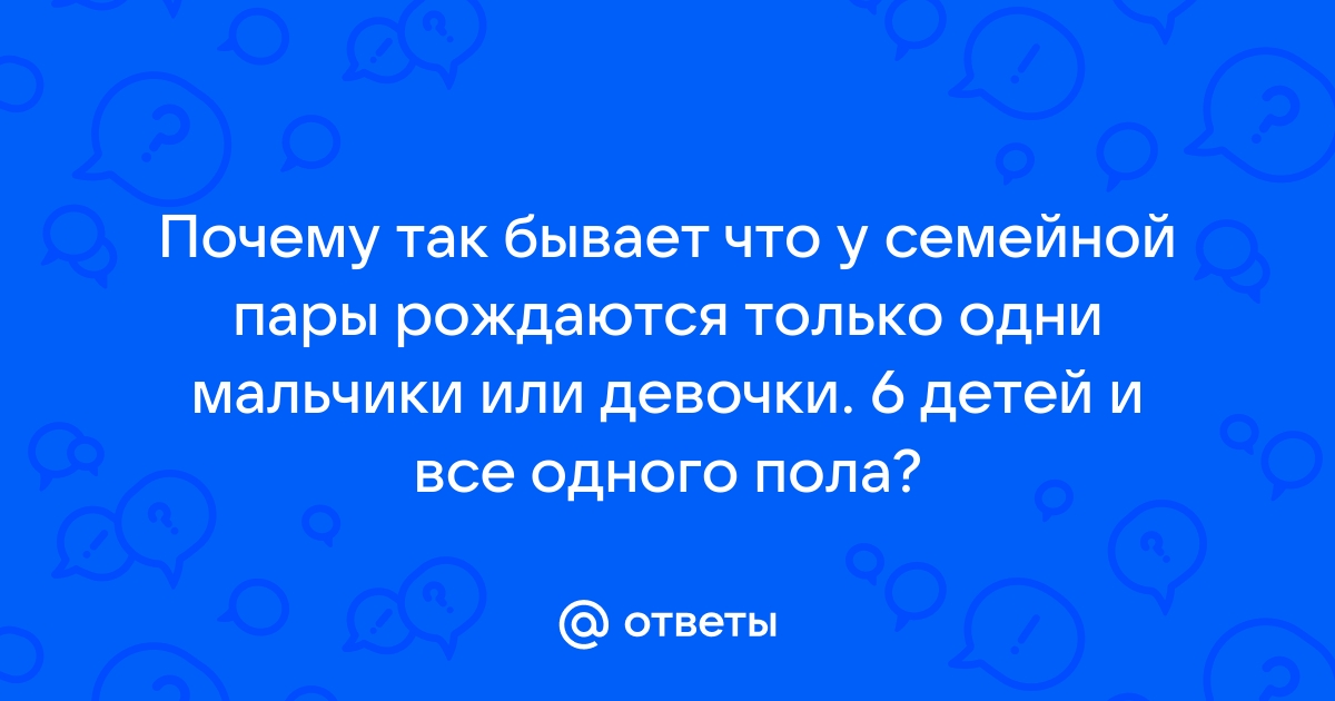 Сильная и независимая: у каких женщин чаще рождаются мальчики