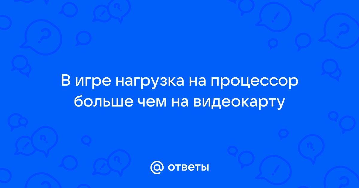 Чем больше монитор тем больше нагрузка на видеокарту