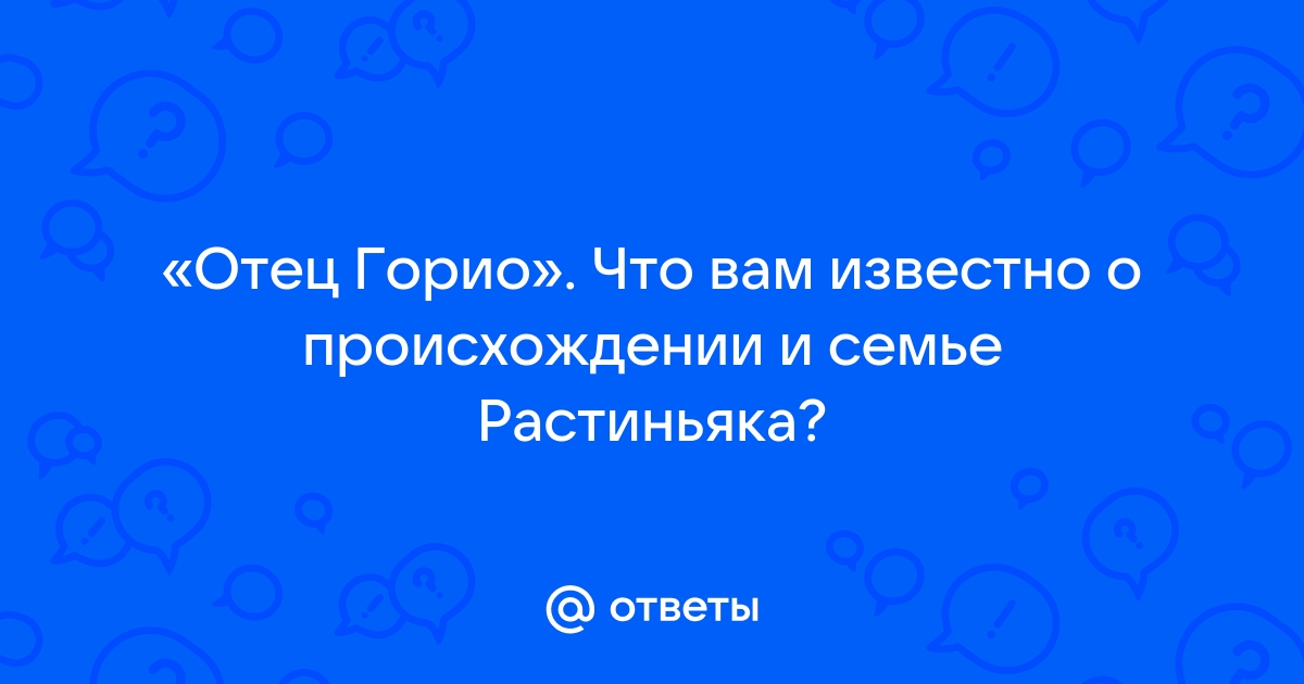 Что вам известно о происхождении изображения двуглавого