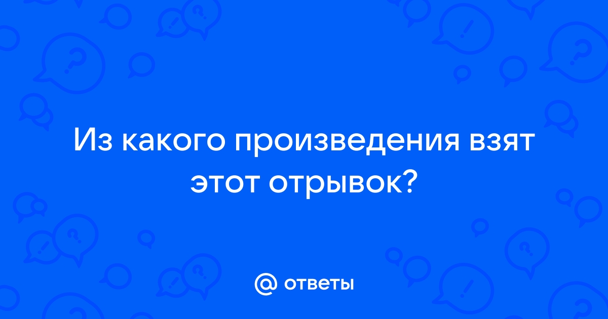 На этой маленькой четырехколесной дрезине на обращенной в две стороны двойной скамейке произведение