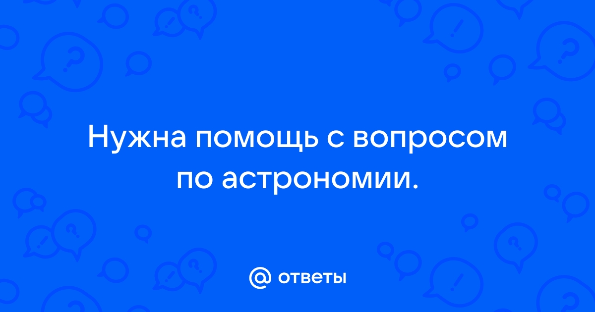 Какие вопросы можно задать астрологу на консультации скайпу а порой и при личной встрече