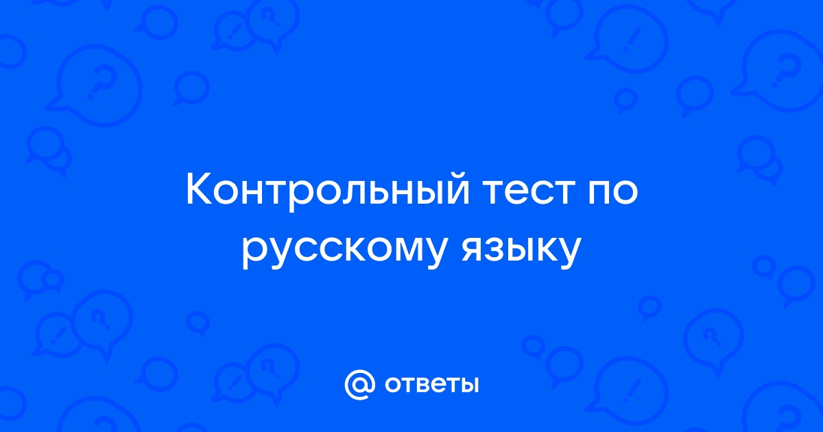 Контрольная работа: Славяно-русская палеография