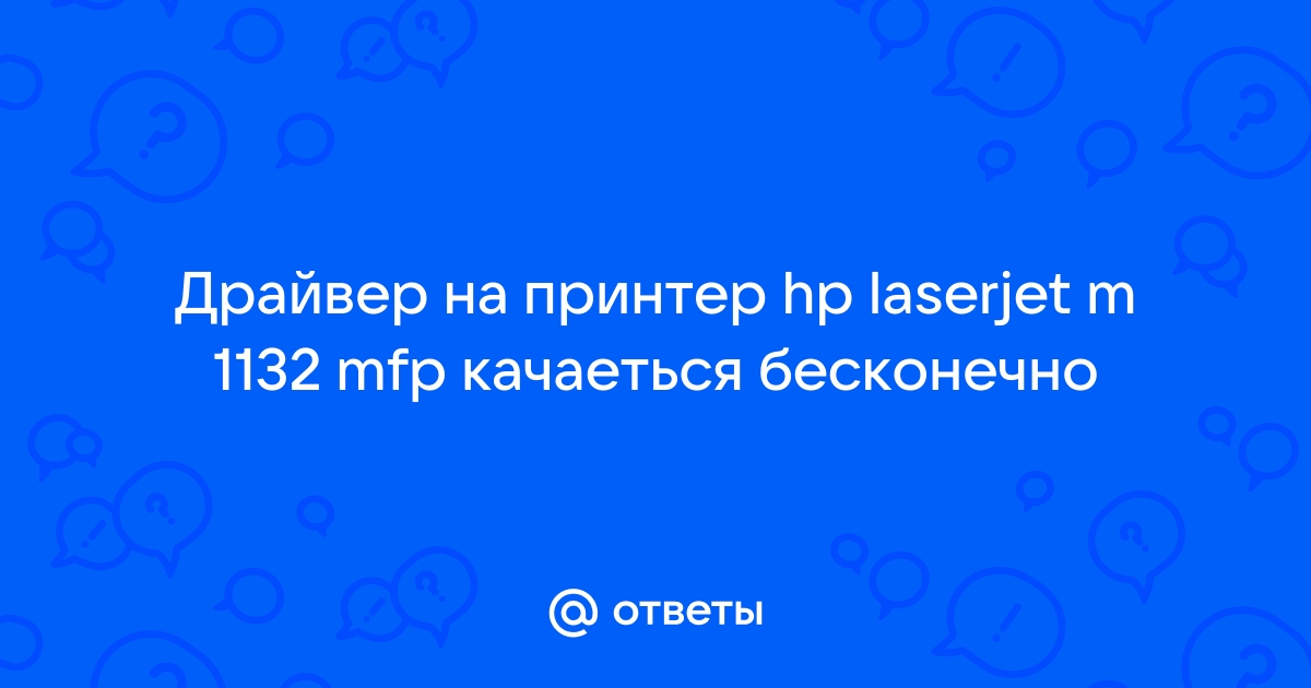 В мфу 3119 пишет замятие или нет картриджа