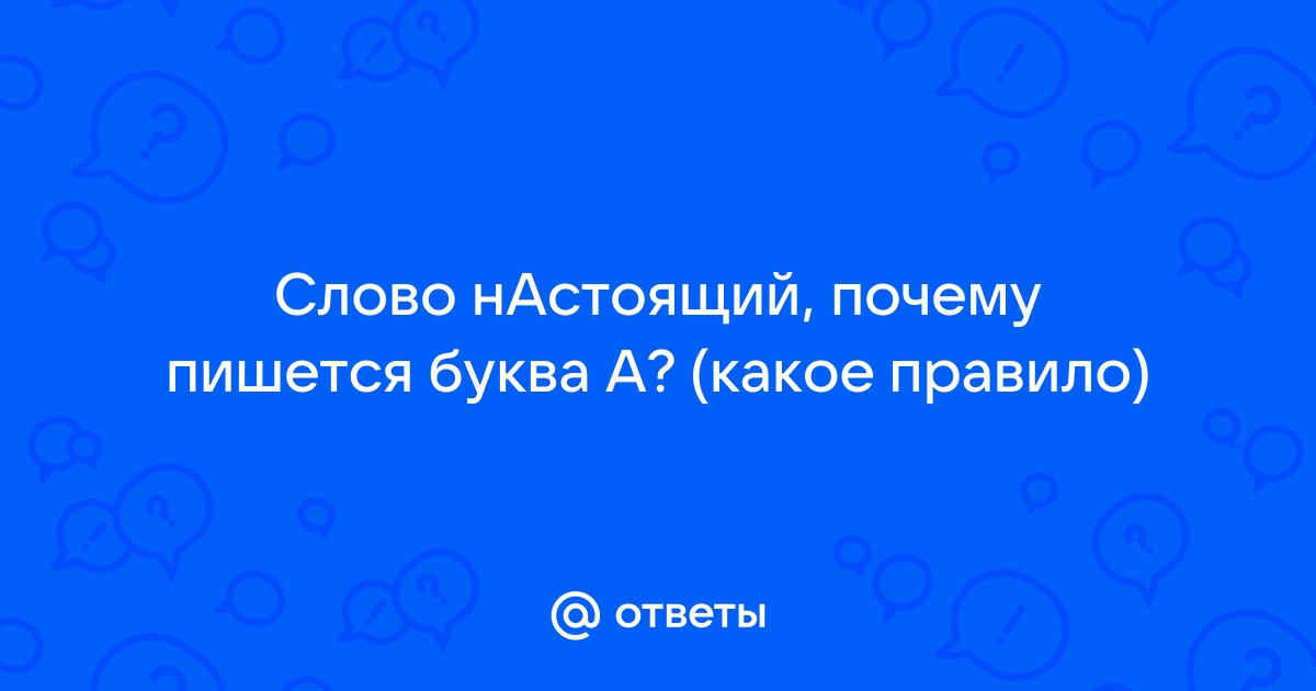 Планы рушатся почему а