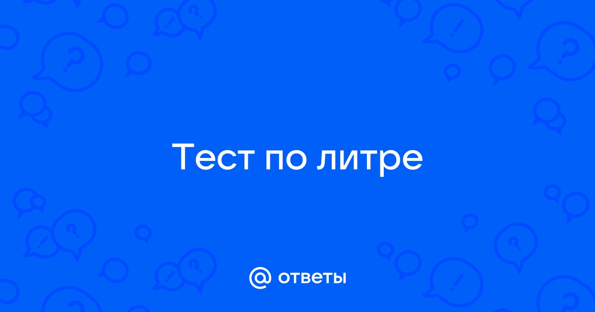 Тройное ограничение проекта ответ на тест