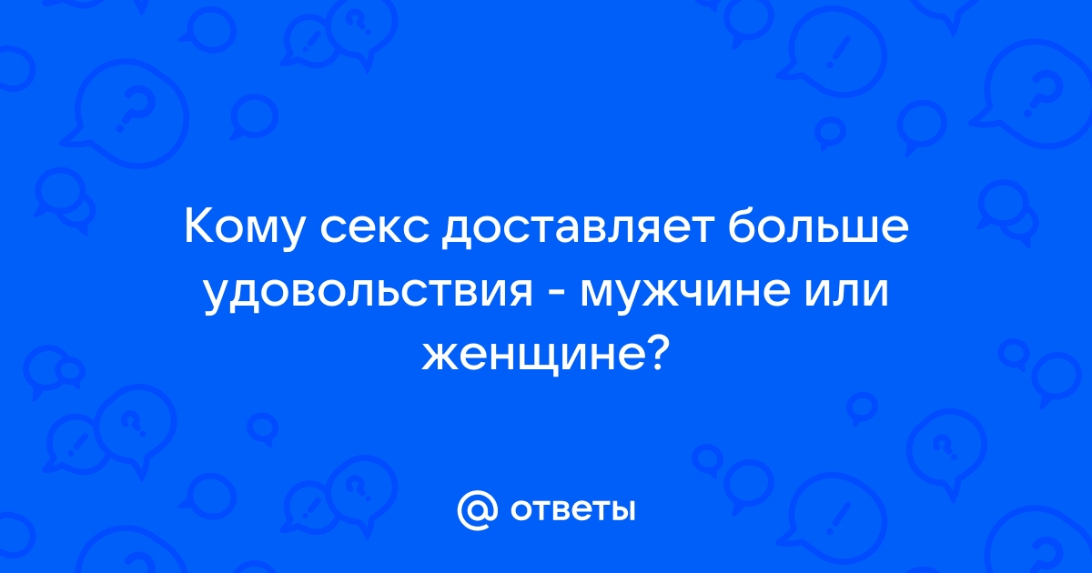 14 важных вопросов сексологу Дмитрию Орлову