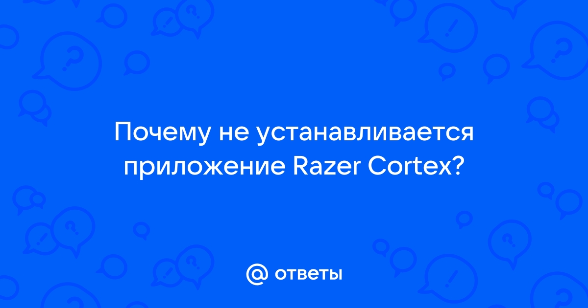 Почему не устанавливается приложение авито