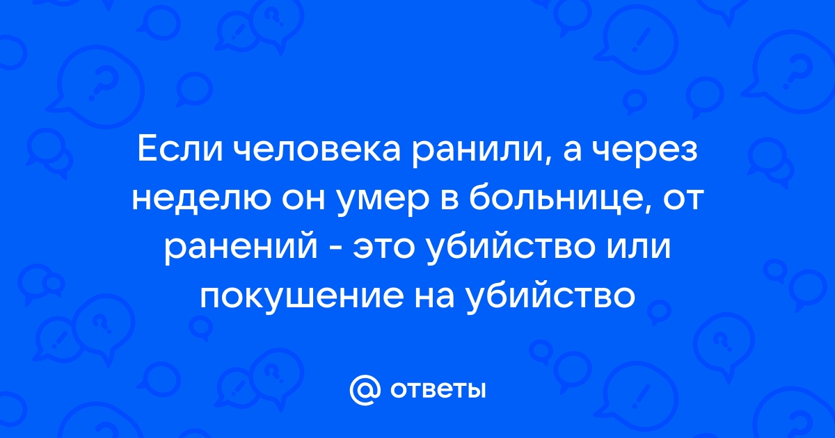 Можно ли в морге узнать причину смерти по телефону