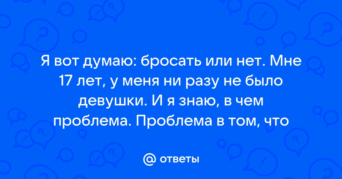 Причины, по которым многие так и не могут бросить.