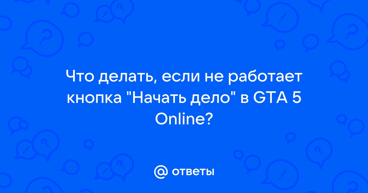 Что делать если не работает некст рп