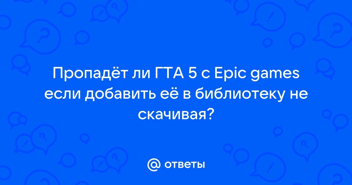 Как добавить игру в библиотеку ps4 не скачивая