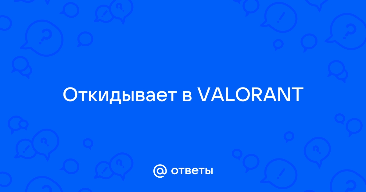 Почему откидывает в варфейсе