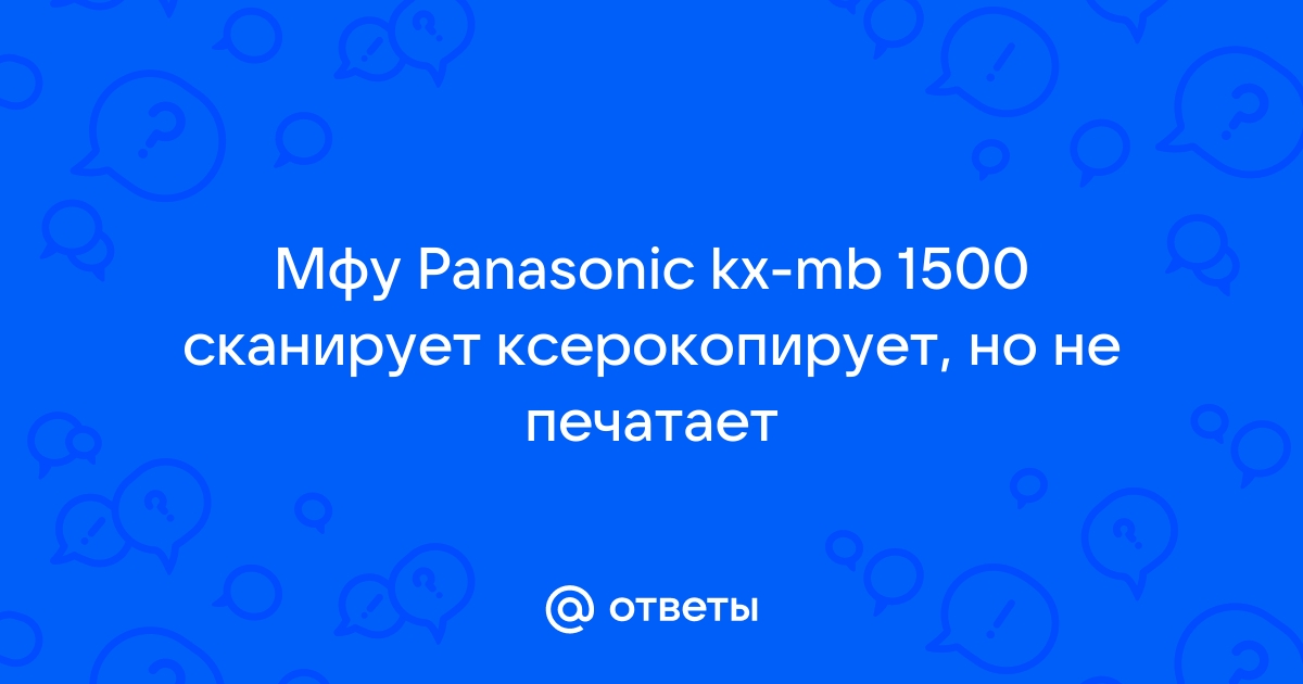 Почему мфу печатает хорошо а ксерокопирует плохо