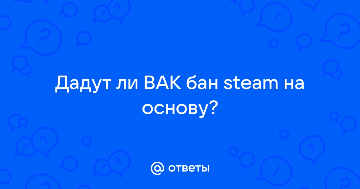 Дадут ли вак если привязать телефон с ваком