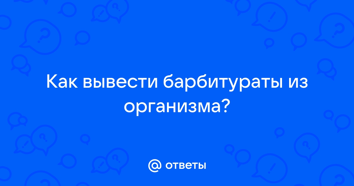 Анализ мочи на барбитураты | «Новая лаборатория»