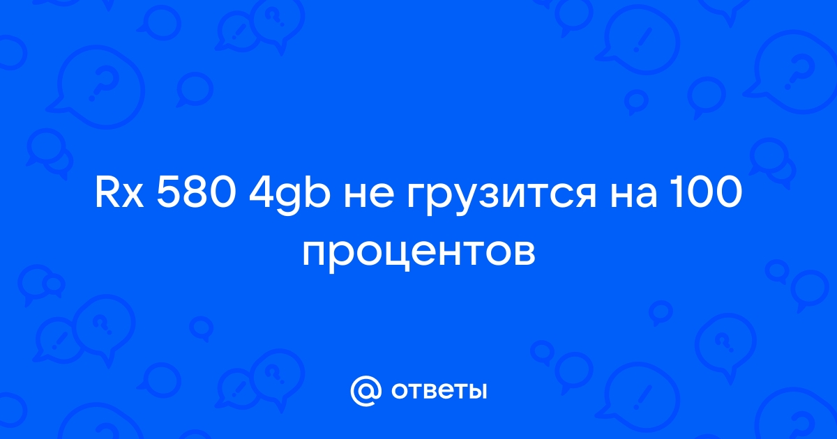 Карта не грузится на 100 процентов