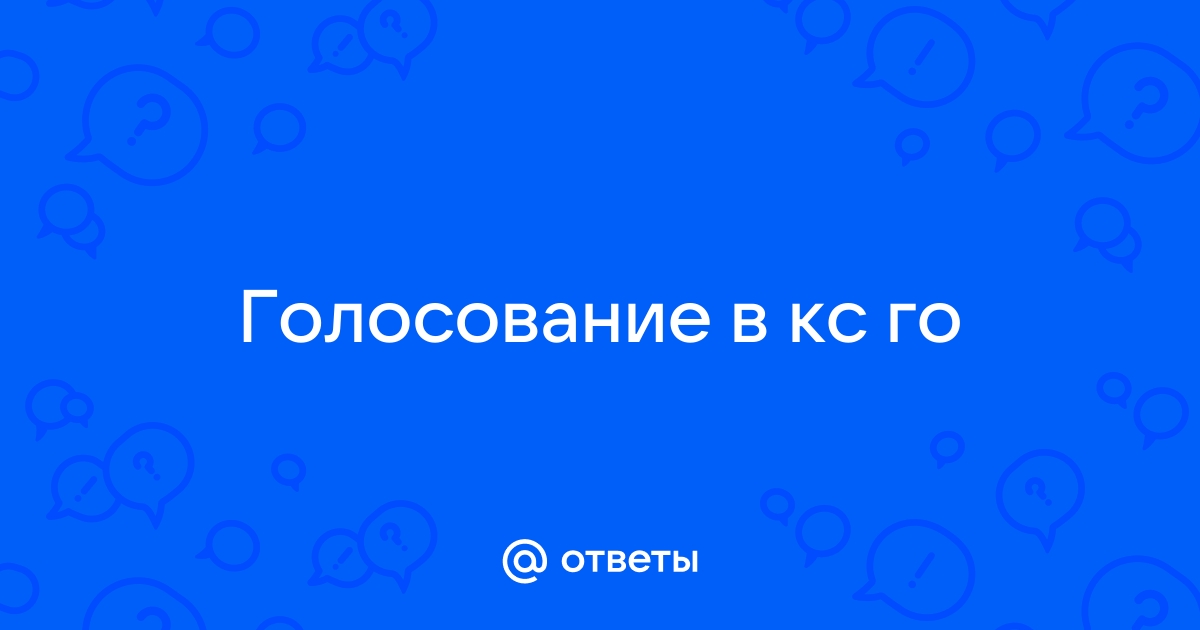 Как голосовать в кс го на ноутбуке f1 и f2 не работает