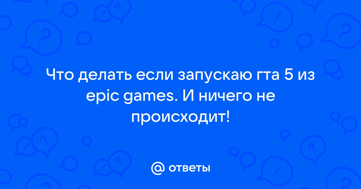 Бесконечная загрузка игры [PC]