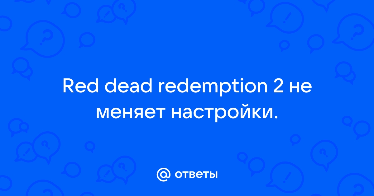 Для запуска rdr 2 необходимо войти в social club убедитесь что вы подключены к интернету