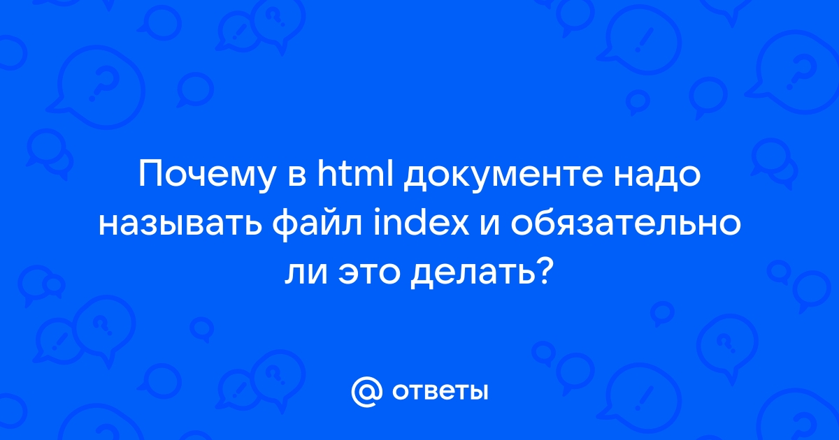 Файлы не сошлись толкование идиомы