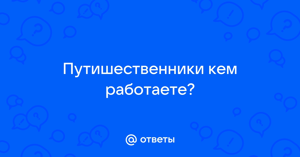 Почему именно вы должны занять эту должность некст рп