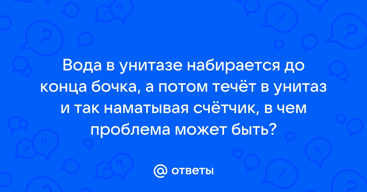 Бездонную бочку водой не наполнишь вас просят к телефону