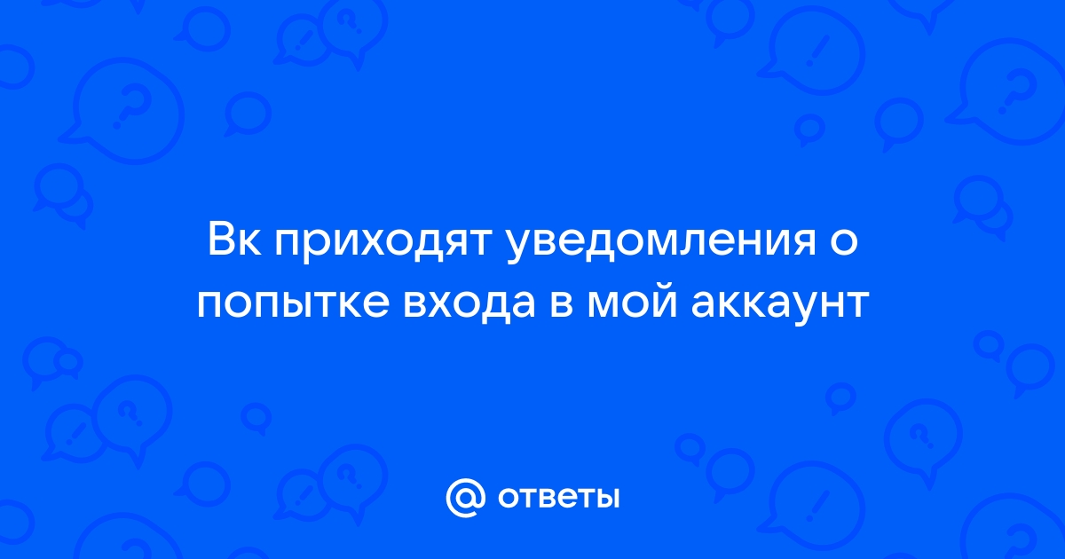 Чтобы войти в аккаунт вы должны подтвердить свои действия некст рп