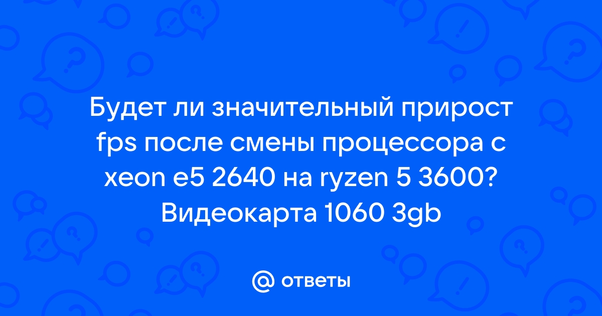 После смены процессора вылетают игры