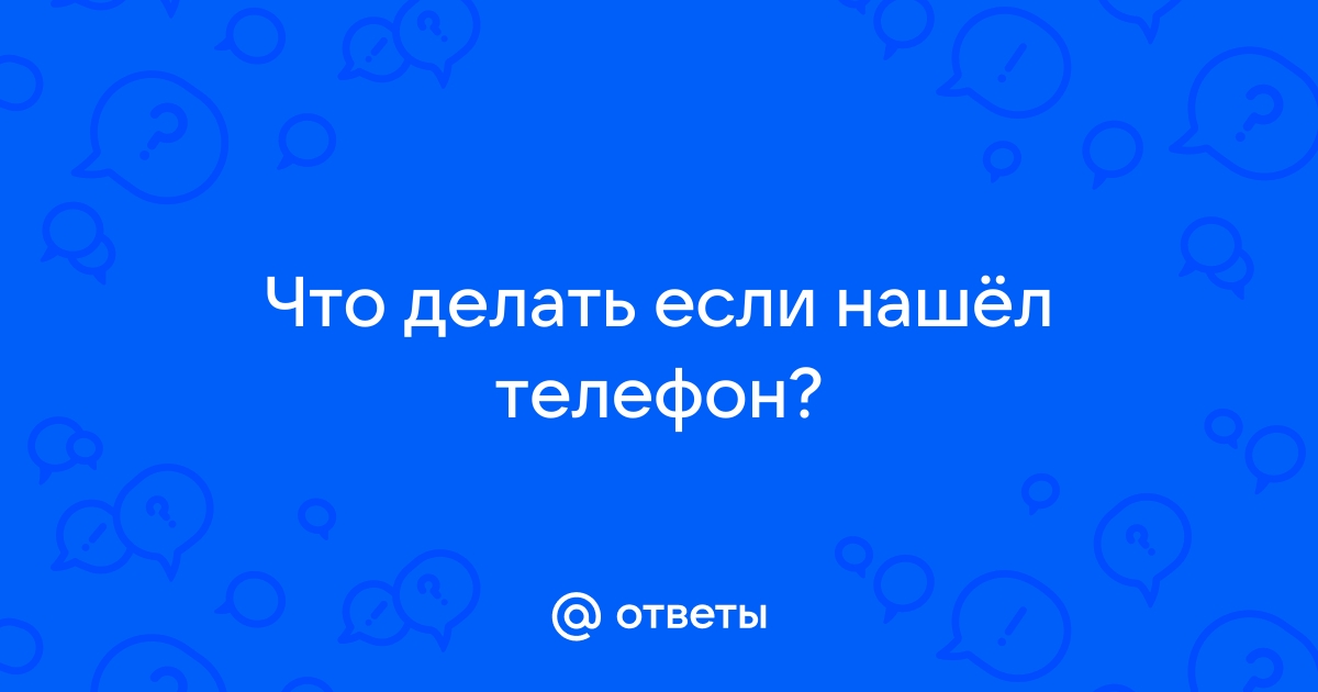 Что делать если не знаешь индекс на телефоне