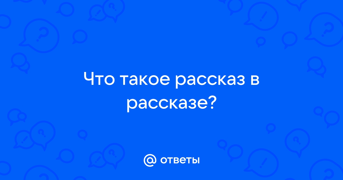 Вы точно человек?