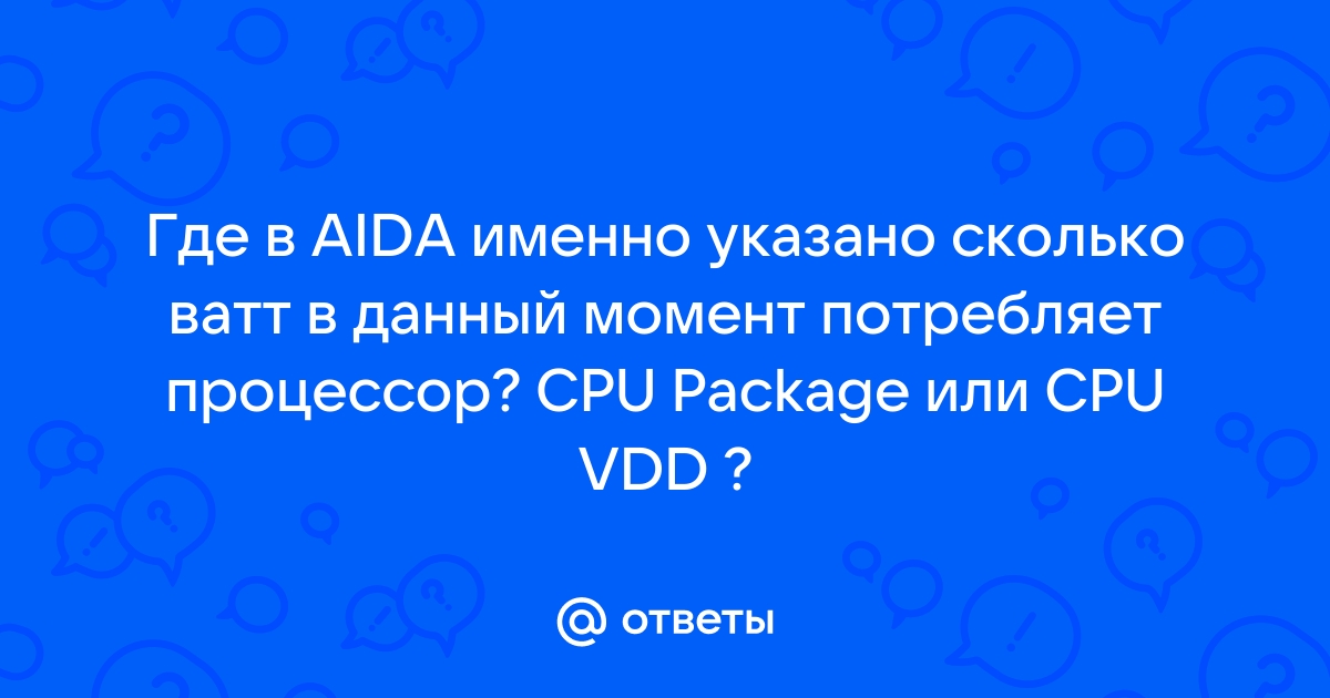 Cpu vdd что это aida