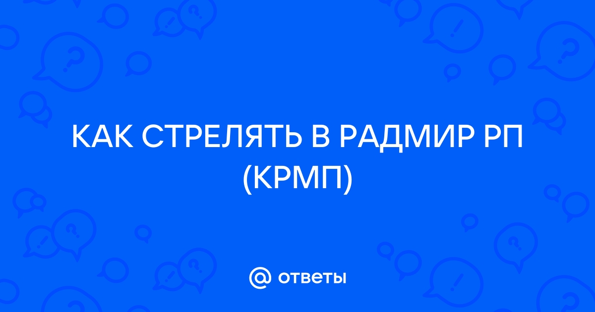 Радмир крмп как получить роль в дискорд