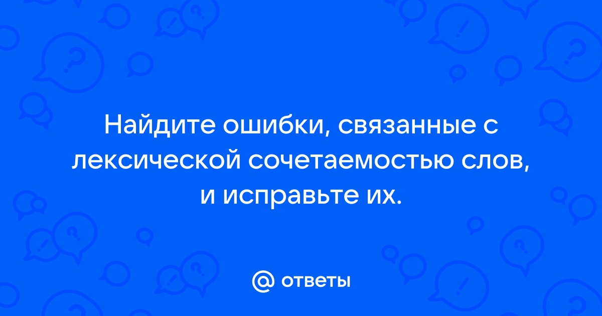 Правильное произношение слов свитер компьютер