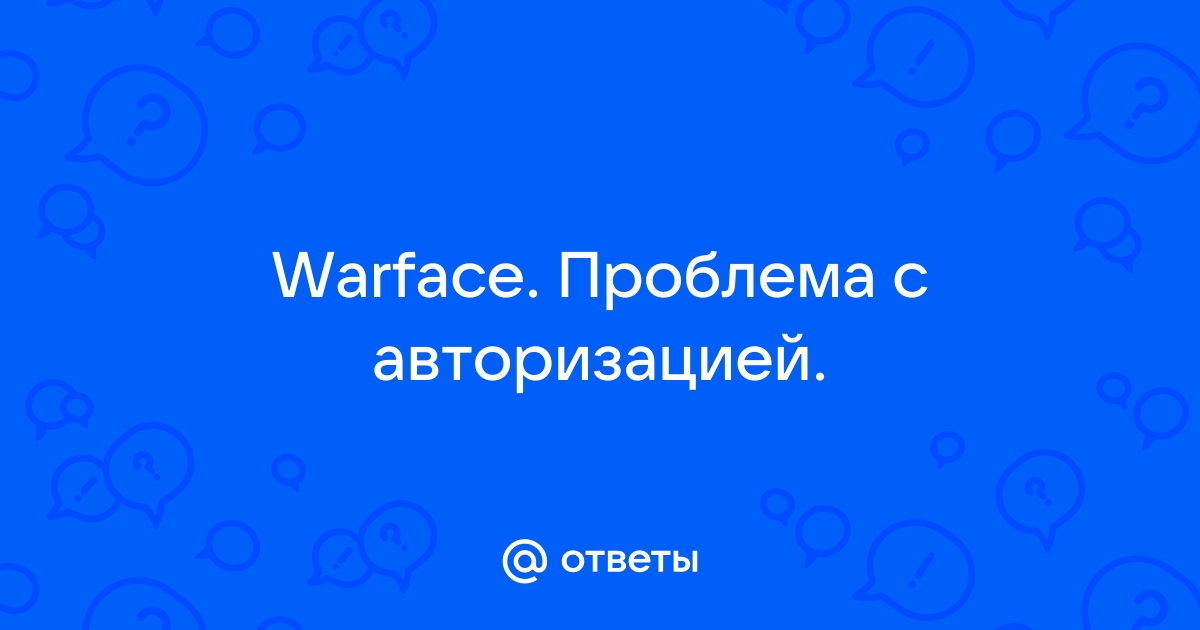 Не удалось получить данные об актуальном дистрибутиве игры warface