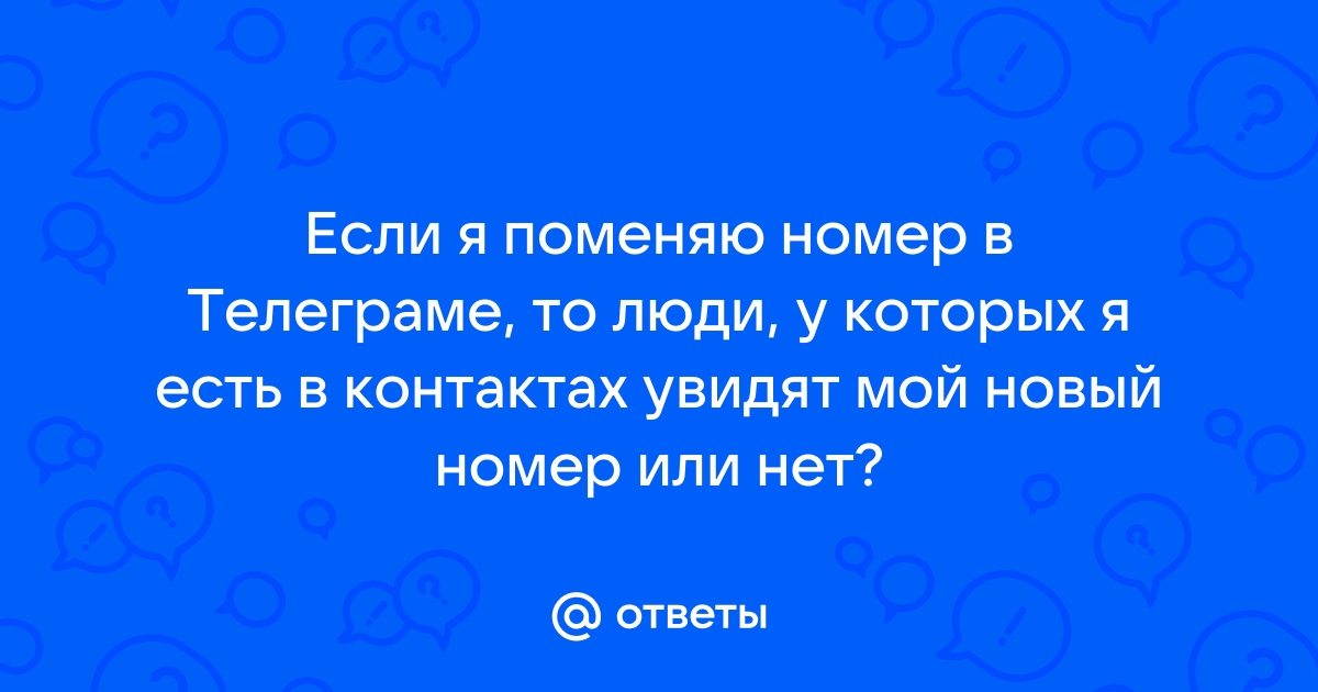 И что это за новый славик у тебя в контактах на телефоне