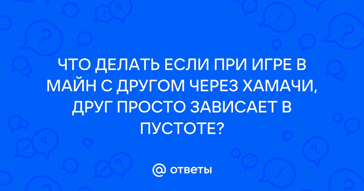 Служба хамачи остановлена что делать