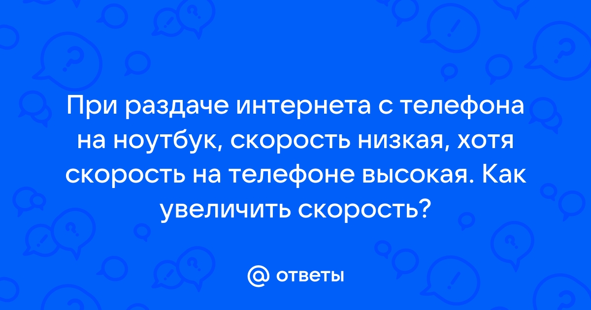 Как увеличить скорость в торренте при раздаче с телефона