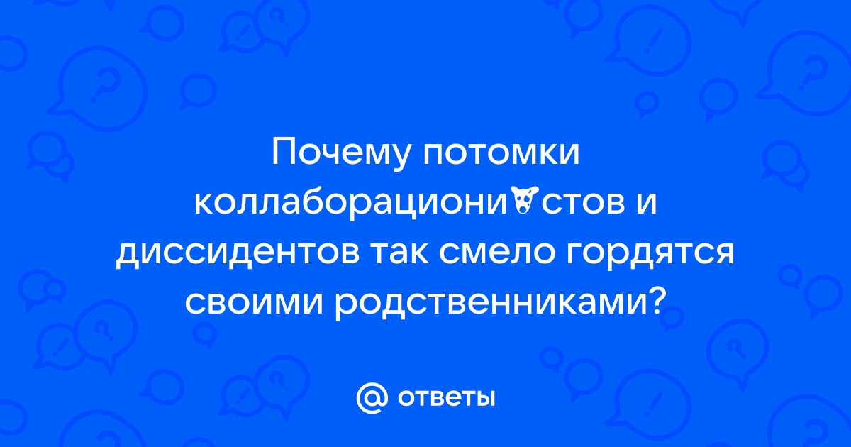 Слепая преданность какой либо идее это